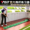 PGM Free Golf Trainer Putter Putter Training Couverture Home Office Mini Green Set