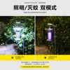 Solar Mosquito Lamp Haushalt Outdoor Fantastische Ausrottung Gerät kommerzielle Mücken wasserdichte Mückenlampe