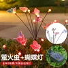 Solar Outdoor Light Firefly Lampe Gartenlampe Rasenlampe Innenhof Ambiente Leichte Schmetterling Lampe wasserdichte gemahlene Lampe