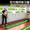 Jr Equipment Indoor Golf Putter Veet Base Trainer Automatic Return Training Training