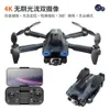 Drones A9 Evrensel Havacılık Fotoğraf Drone Yüksek Tanımlı Fotoğrafçılık Dört Eksen Fırçasız Motor Elektronik Çit D240509