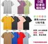 Rund hals kortärmad t-shirt med anpassad logotyp, ren bomullsarbetsuniform, tryckt sommarmäns kulturskjorta, reklamskjorta grossist
