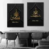 n Religieuze muurkunst zwart goud islamitische kalligrafie hd canvas olieverfschilderij afdrukken thuis slaapkamer en woonkamer decoratie j240505