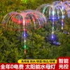 Solar Light Colorful Color Changing Optical Fiber Jellyfish Lamp Villa Garden Courtyard Ground Lamp utomhus Vattentät landskap Nattljus