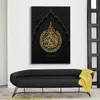 Pers Modern Religious Mur Art noir or Islamic Calligraphie HD Toile Paint d'huile Affiches Impressions de chambre à coucher Home Chambre Decor J240505