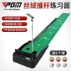 PGM Free Golf Trainer Putter Putter Training Couverture Home Office Mini Green Set