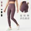 Blocking Color High Waist Yoga Pants for Women Tight Hip Lifting Stretch Brocade Nude Fitn Sports Crossover Quick Drying