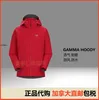 Vestes en coquille de vent imperméable Men Gamma Hoody Shell Shell Hooded Rush Top WB9W