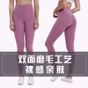 То же самое с замороженными обнаженными йога брюки Женщины Fitn девять очков с высоким талией персиковое поднятие бедра Seaml Sports