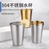 Mugs 304 Stainless Steel Beer Cup Fruit Juice Drop Proof Household Single Layer Handy Coffee Cold Drink Gargle