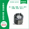 Сделано в китайском контрольном клапане 9308-625C, 9308625C, для Delphi 9308 625c внедорожник Нет необходимости отладки и готовы к использованию сильной власти