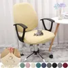 Chair Covers Anti-dirty Computer Cover Split Rotation Office Seat Home Decor Stretch Solid Color Segmental Stool Slipcover 1Set
