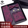 Bow Ties Men's Business Formel Wear Party Coldie Boad Box Fashion Square Swarf Fruit Tie 230F