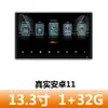 13.3-inch auto Android 11 externe hoofdsteunmonitor draadloos projectiescherm auto achterste entertainmentsysteem tv