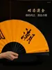 Decoratieve beeldjes Handfans Wedding Gift voor Gast Japanse kamer Decor Chinese fan Vouwen gepersonaliseerde handheld Decoration Crafts Home