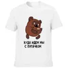 Dames t-shirt cartoon print paren t casual strtwear waar gaan we mee met biggen?Geheim !Russische stijl shirt grafische unisex t -shirt T240510