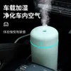 Small humidificateur monté sur voiture, purificateur d'air de bureau à domicile, cadeau de pulvérisation hydratant portable