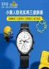 Zhenggang zgo petit homme jaune articulé étudiant masculin 2022 tendance mode lumineuse quartz imperméable Watch3634341