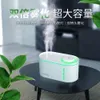 Double Spray High Fog Humidifier, Household USB Charging Desktop, Bedroom Water Replenisher, Air Purifier