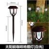 Solar Porced Night Ground Outdoor Termroproping Small Yard Decoration, Garden Villa Courtyard Light, Light Street