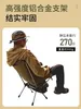 Kitchen Storage Outdoor Moon Chair Ultra Light Self-driving Camping Portable Tactical Folding Leisure