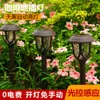 Solar Porced Night Ground Outdoor Termroproping Small Yard Decoration, Garden Villa Courtyard Light, Light Street