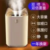 Dual Nozzle Humidifier with Large Capacity USB for Home Use, Silent Office, Bedroom Air Humidification Gift