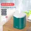 Heavy Fog Household Air with Dual Spray USB Aromatherapy Gift Desktop Atomization Large Capacity Humidifier