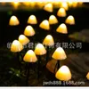Solaire LED Solar Inserted Mushroom String Outdoor Termroproping Color Garden Garden Lighging Decoration Layscape Light