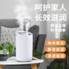 Créative Home Chambre 3L Purificateur d'air de grande capacité Eau portable Ajout de bureau Double Spray X11 Humidificateur