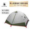Палатки и укрытия Две открытые четырех сезонных палаток для альпинистских палаток с двойным алюминиевым полюсом