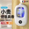 Автоматический Hine для дезодоризации, длительные освежители воздуха в помещении, увлажненные ароматы и ароматерапия в ванной комнате