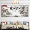 中国スタイルの風景アーティストとワンシックスアート絵画リビングルーム壁画ポスター壁飾り絵画家の装飾