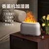 Nieuwe luchtbevochtiger aromatherapie Hine USB Home Silent Air 3D Flame Atmosfeer Lichtuitbreiding en hydratatie