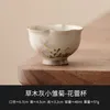 Tasses à thé Small Daisy Brinking tasse en céramique maître domestique