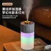 Nuova Xuanxuan Cup USB Purificazione dell'aria aromaterapia colorata, Nebulizzatore dell'idratazione, umidificatore montato per auto