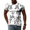 Magliette da uomo Summer Testo cinese T-shirt Trend Street Trend Personalizzato Mlassa corta Top Casual Round Neck Large Large