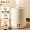 Suitable for Bear Humidifier JSQ-C45S9 Household 4.5-liter Capacity Tank Air Humidification with Water Added to Bedroom