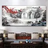中国スタイルの風景アーティストとワンシックスアート絵画リビングルーム壁画ポスター壁飾り絵画家の装飾