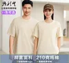 Pescoço redondo de manga curta Pure Cotton Workwear com queda de ombro, nova camiseta de publicidade cultural de vendas direta 210G, logotipo personalizado