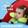 Banbet a forma di bambini Cuscino di protezione al collo a forma di U BASCHIO Anti Deviazione