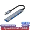 Dock d'extension Type-C vers USB Splitter Set 3.0 Extender One drag quatre ordinateur portable USB HUB USB