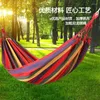 Camp Meubles suspendus lit extérieur swing intérieur ménage simple et double étudiant dortoirs pour adultes chaises anti-retour