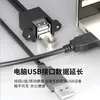 USB Extension Cable with Ears, Male To Female Connector with Screw Holes, Ear Baffle, Extended Two Dual Port USB Extension Cable