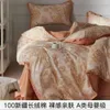 Американский класс A-класс 100 Long Pound Pront Printed Four Piece Set All Pure Light Luxury High-end Celle Prese Preset Covers Covers Pleding