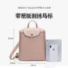 Luxury Leather Designer Brand Women's Bag Bag Ryggsäck och fritidsskola Folding stor kapacitet8Z6A