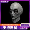 Партийные маски 51 район НЛО инопланетные маски перчатки косплей.
