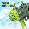 Gun Toys New Bubble Machine helautomatisk bubbla som blåser ljus utomhusbubblemaskin utan batteri utan bubbla vatten barn leksaker t240513
