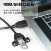 USB Extension Cable with Ear USB 2.0 Male To Female with Screw Hole Panel Data Cable USB Extension Cable with Ear