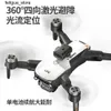 Drony Nowe dron RC S2S Unikanie przeszkód dla dronów 4K/6K samolot Airborne Camera Multi Battery Wersja samolotem Prezenty zabawki S24513